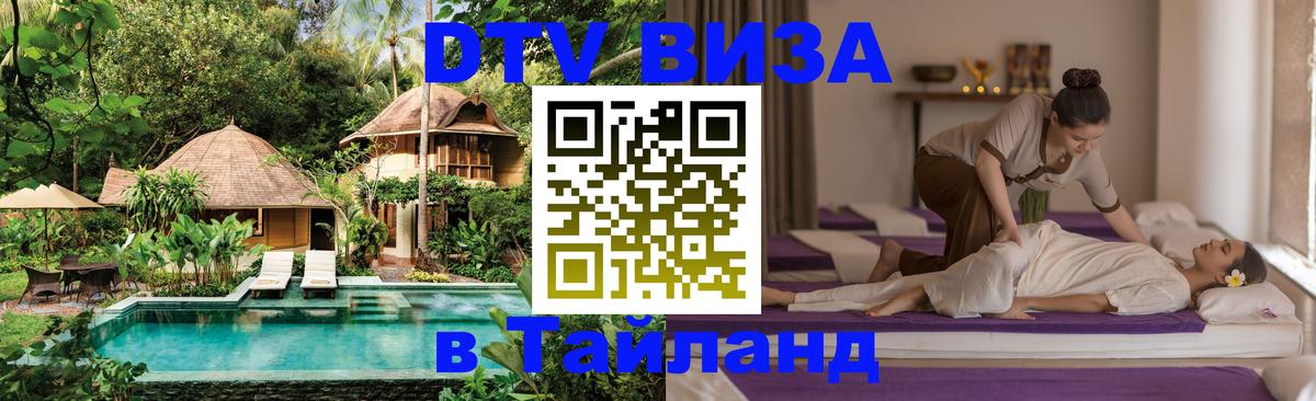 Сколько стоит DTV виза — актуальные цены, оформление даже без документов - 